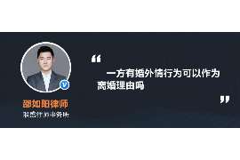 定兴侦探社：离婚后发现对方重婚,可以申请再次分割财产吗